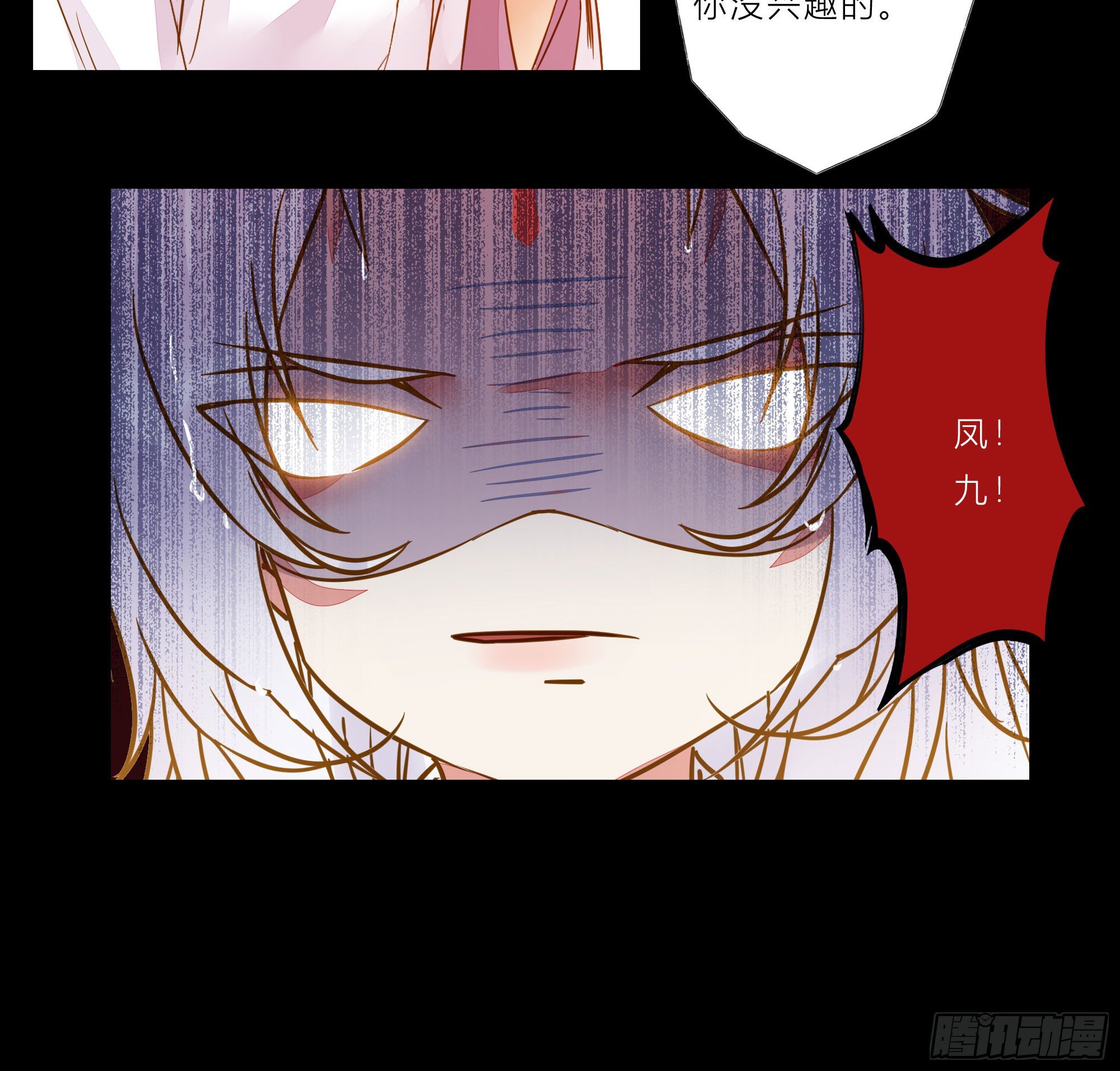 鬼医凤九漫画,用身体补偿我1图