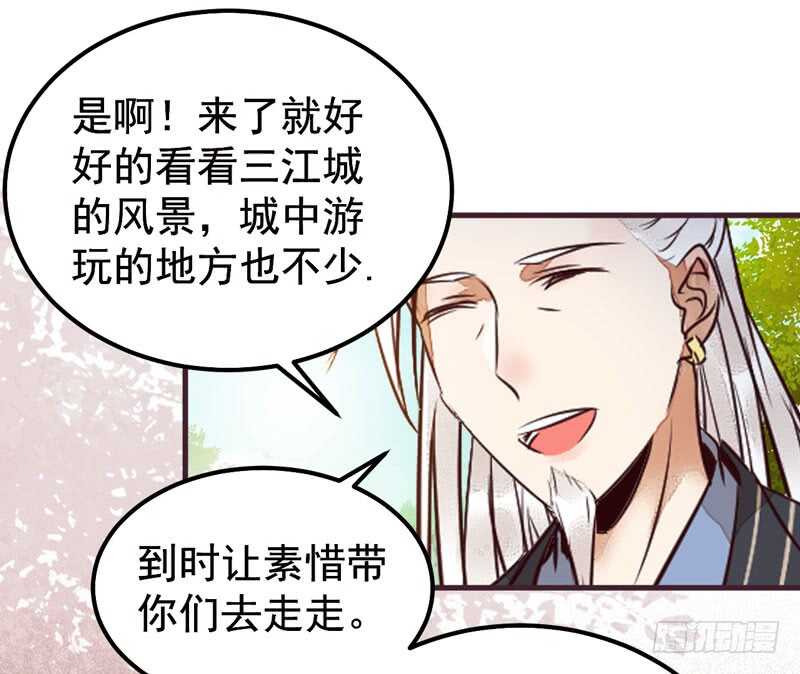 鬼医凤九漫画,爷爷亲事1图