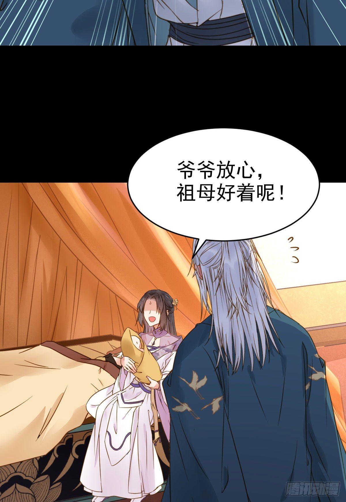 鬼医凤九漫画,喜大普奔1图