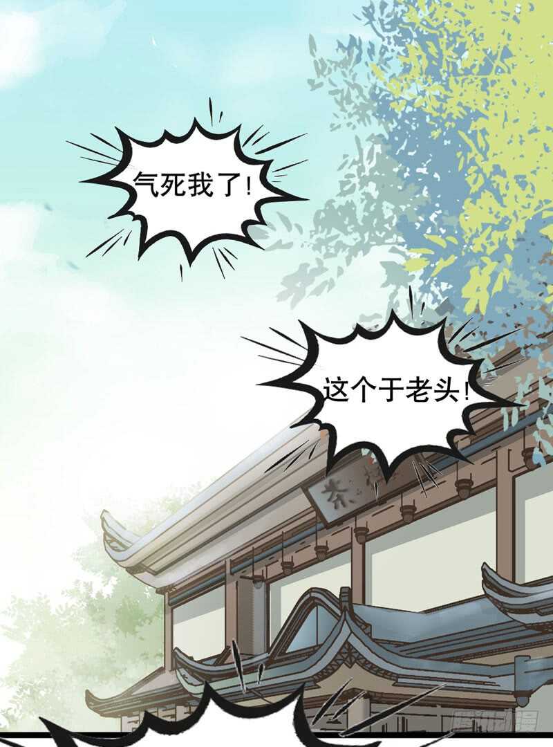 鬼医凤九东华漫画,嫁给我2图