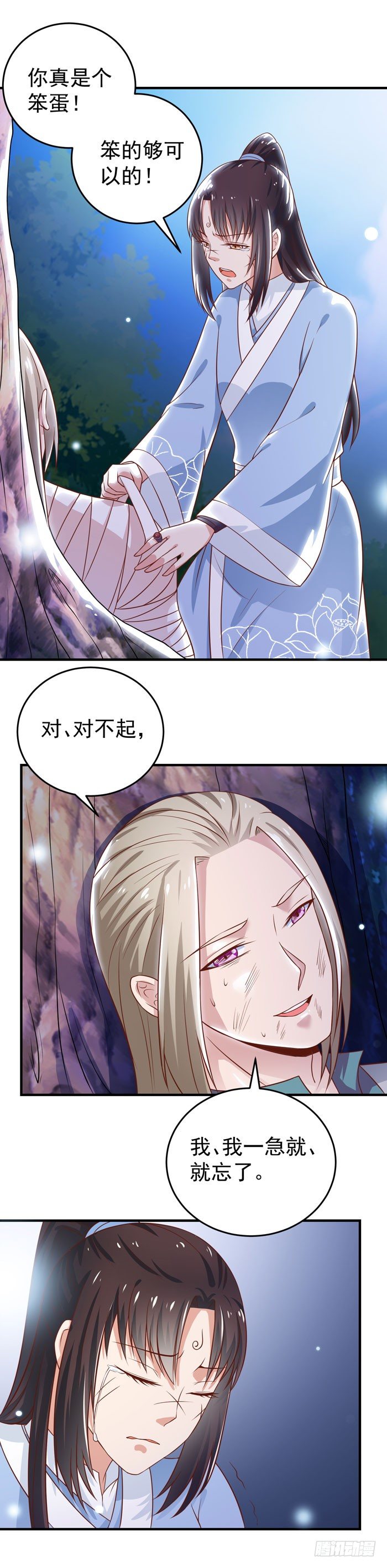 鬼医凤九漫画,救下关习凛1图