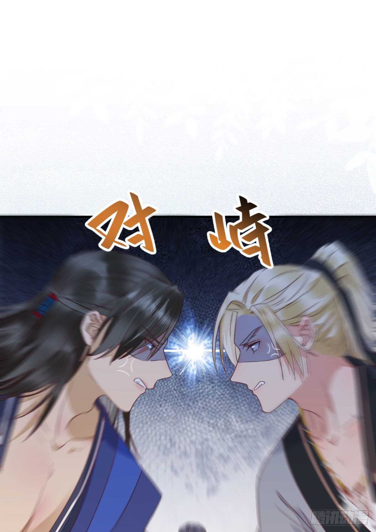 鬼医凤九漫画,凤九受伤1图