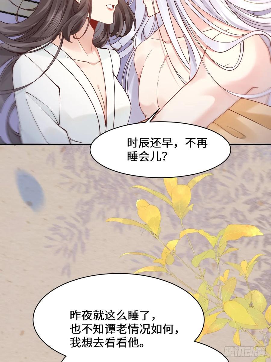 鬼医凤九漫画,589 临别赠果1图