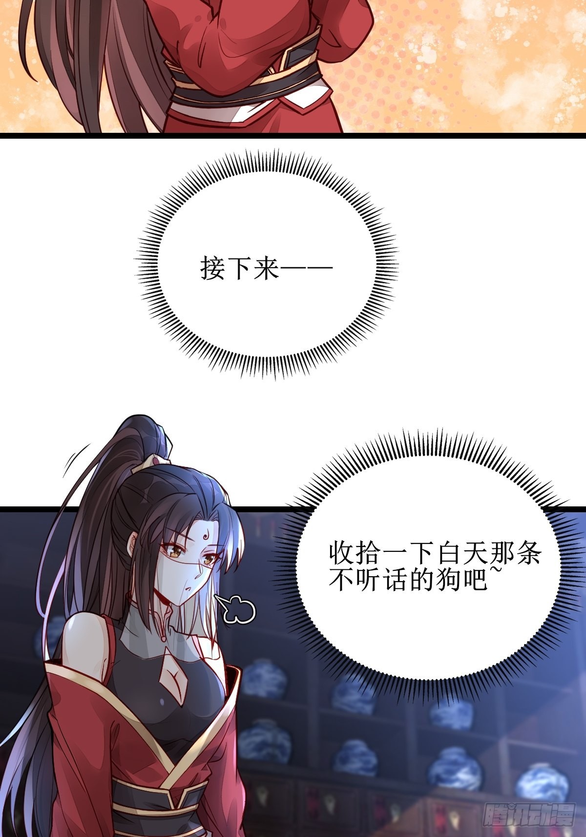 鬼医凤九小说免费阅读无弹窗漫画,收拾不听话的狗2图