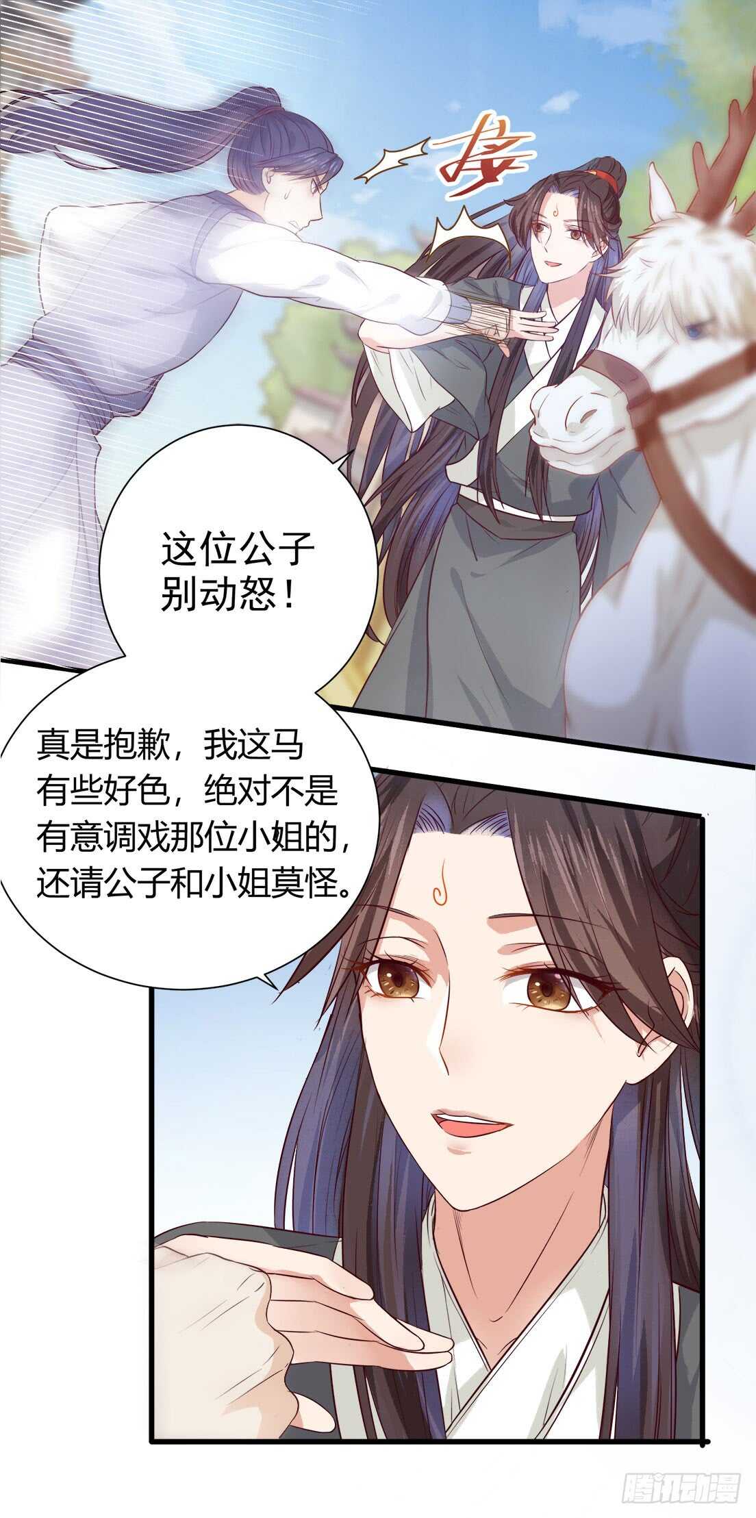 鬼医凤九小说免费阅读无弹窗漫画,卧槽。。。2图