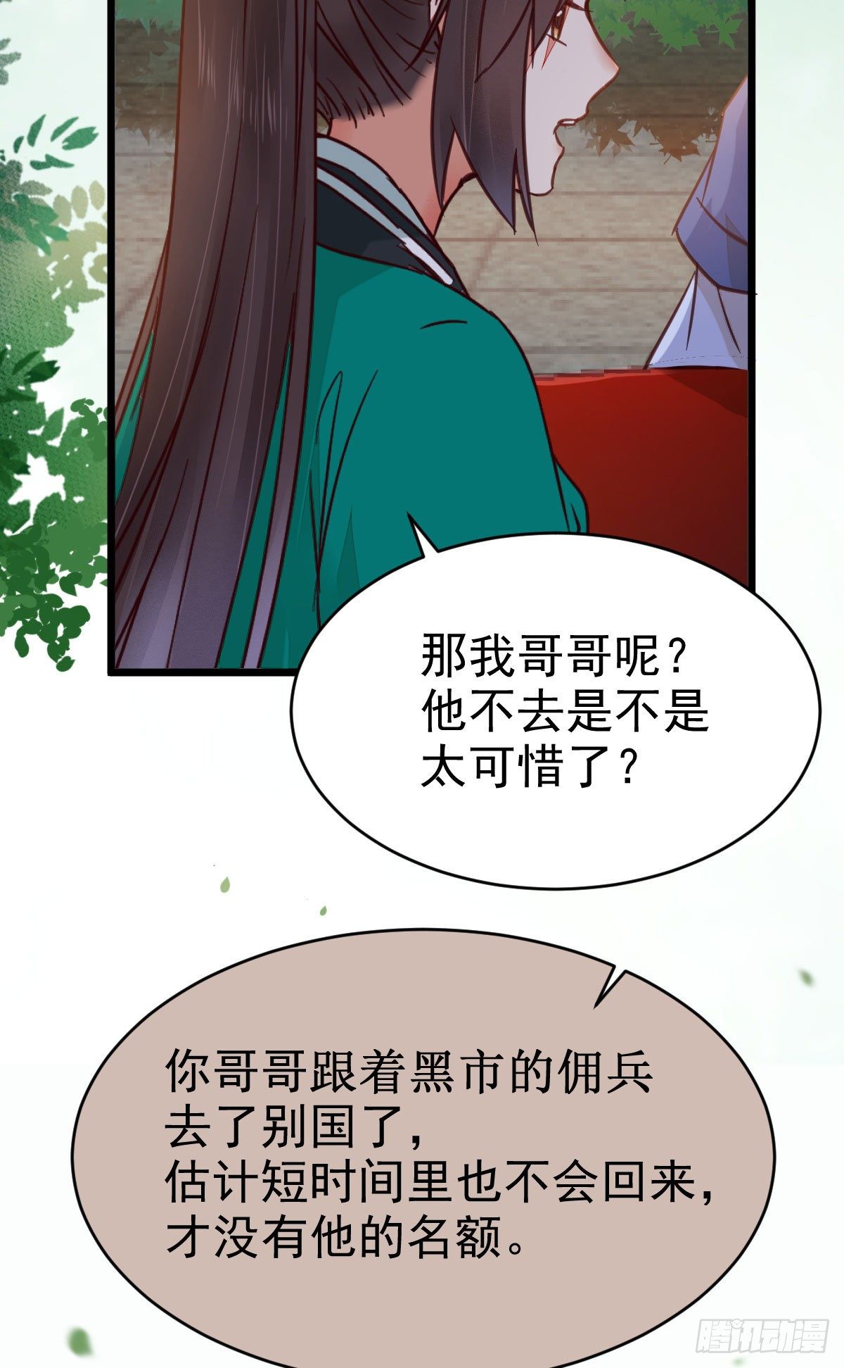 鬼医凤九漫画,不断的告别，前行2图