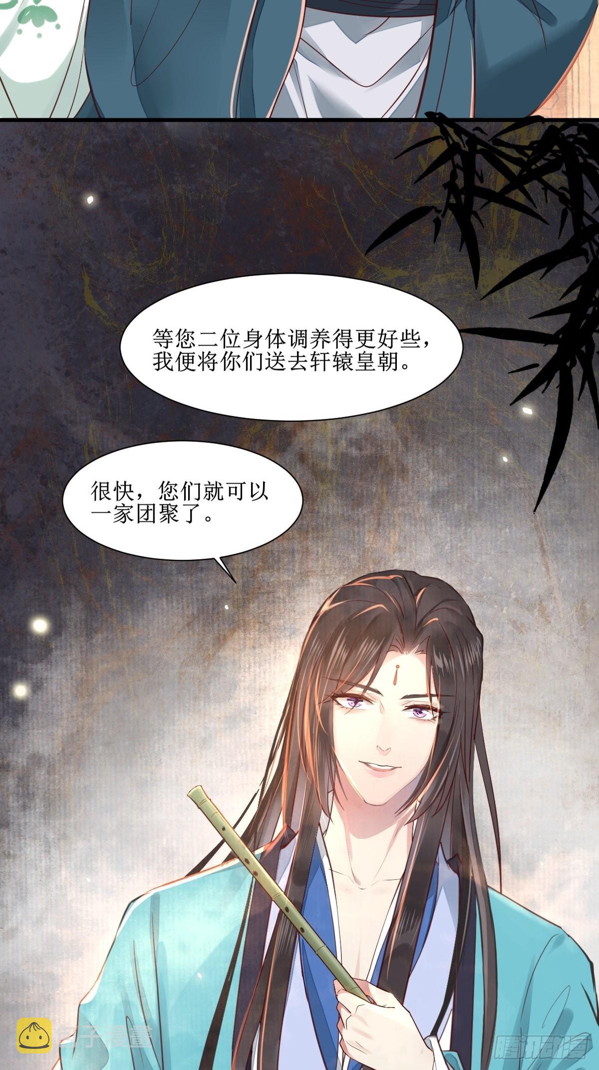 鬼医凤九漫画,513不愧是夫妻2图