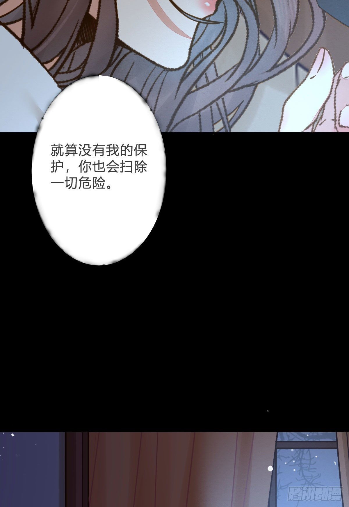 天医皮剑青小说全文免费阅读漫画,为你扫清障碍2图