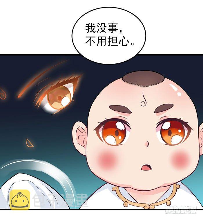鬼医凤九漫画,拜师2图