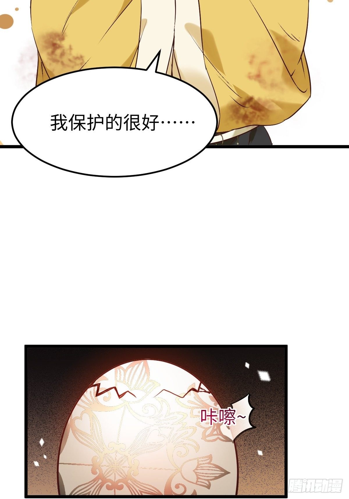 天医皮剑青小说全文免费阅读漫画,不去内围了？1图