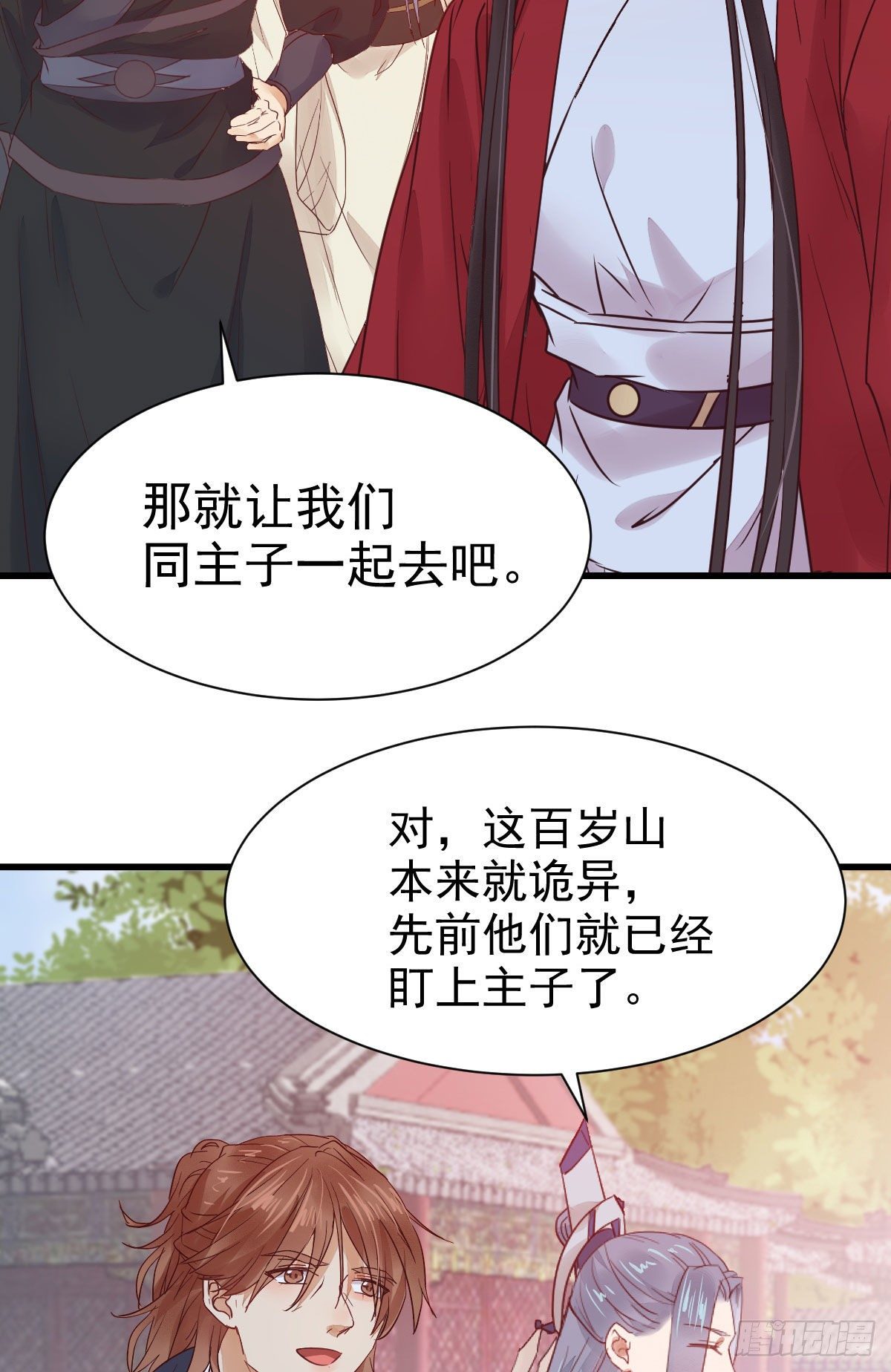 鬼医凤九漫画,她绝对是来玩儿的！1图