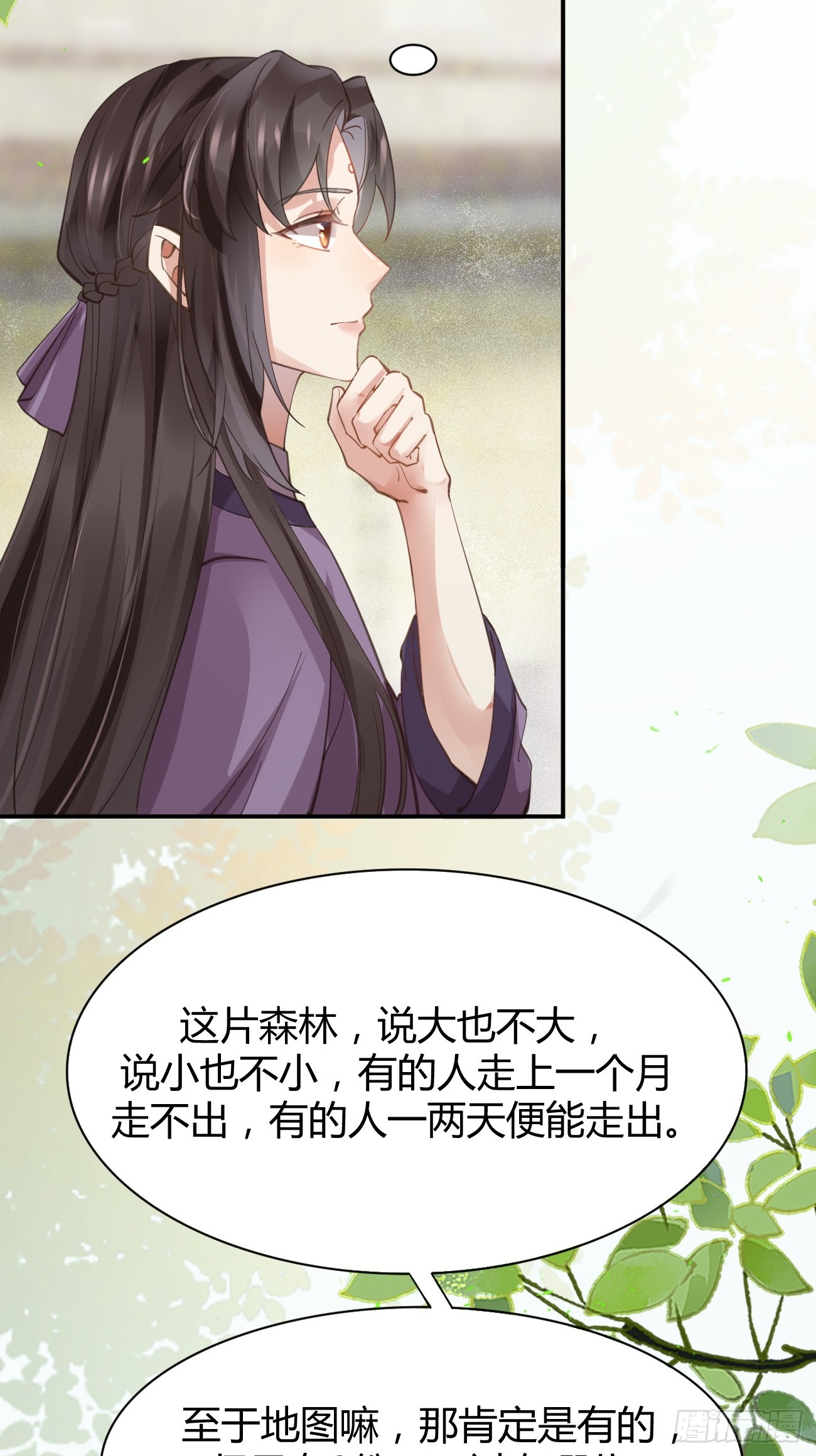 鬼医凤九漫画,545有猫腻1图