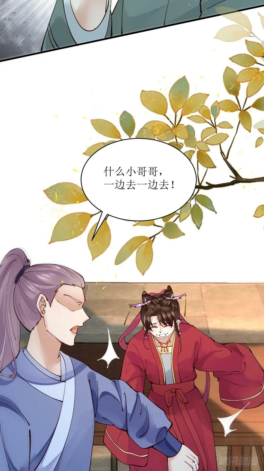 鬼医凤九漫画,572 我送你回去！2图