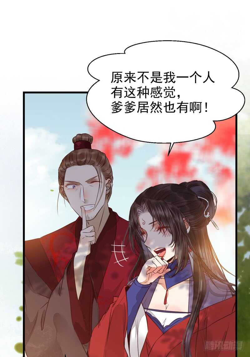 鬼医凤九漫画,爷爷迎亲1图