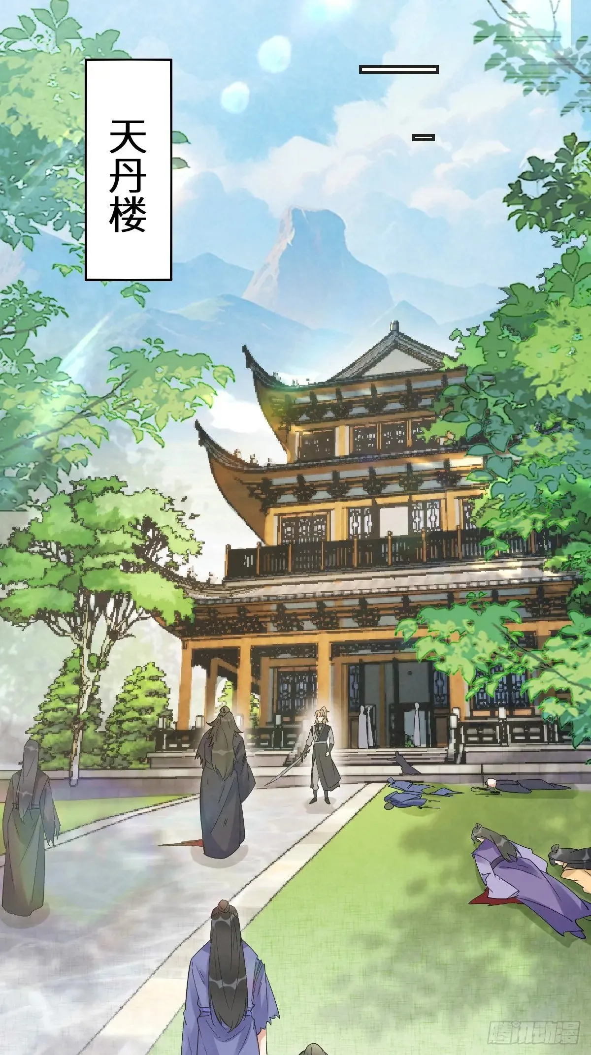 鬼医凤九漫画,631 罗宇危重2图