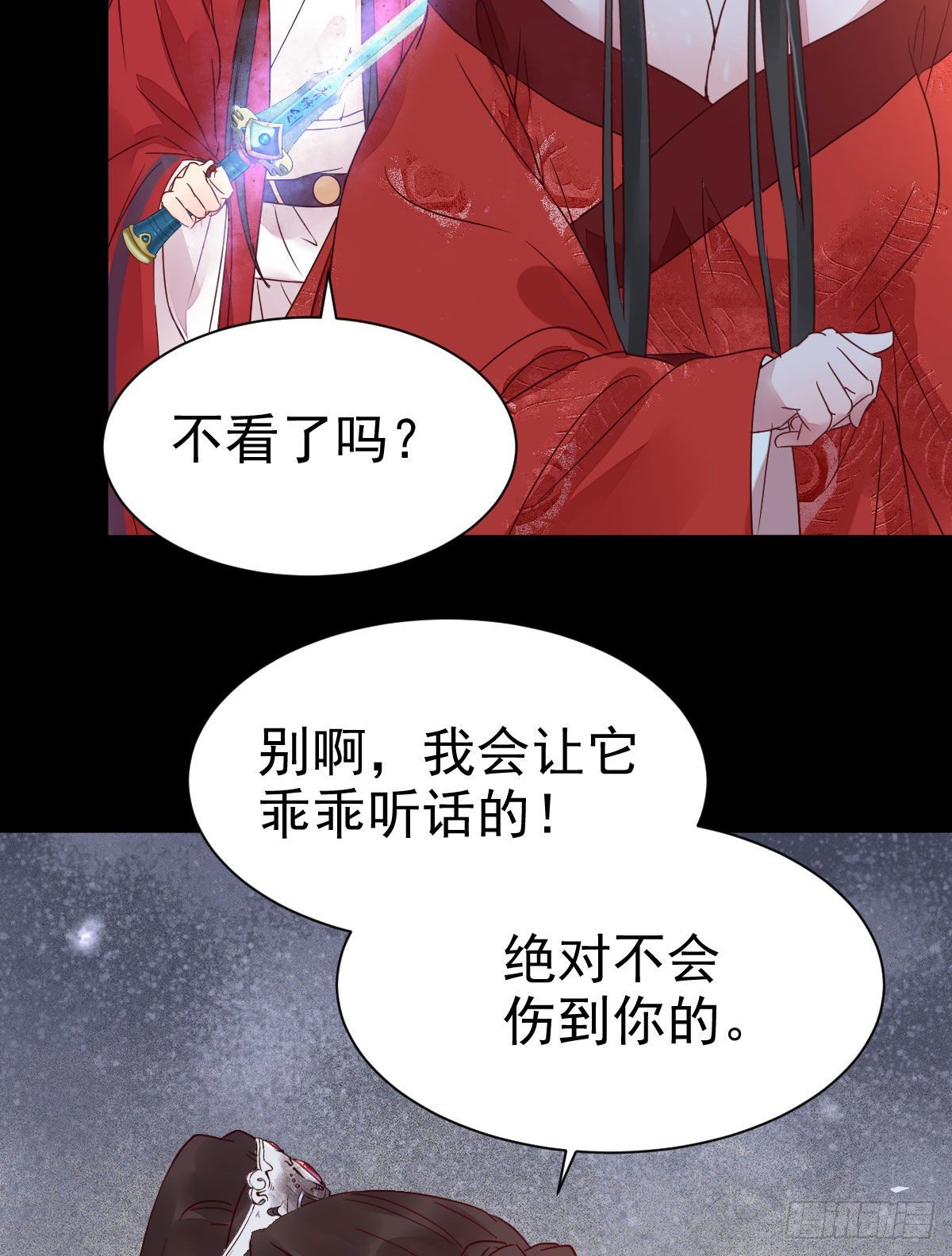 鬼医凤九漫画,结拜金兰2图
