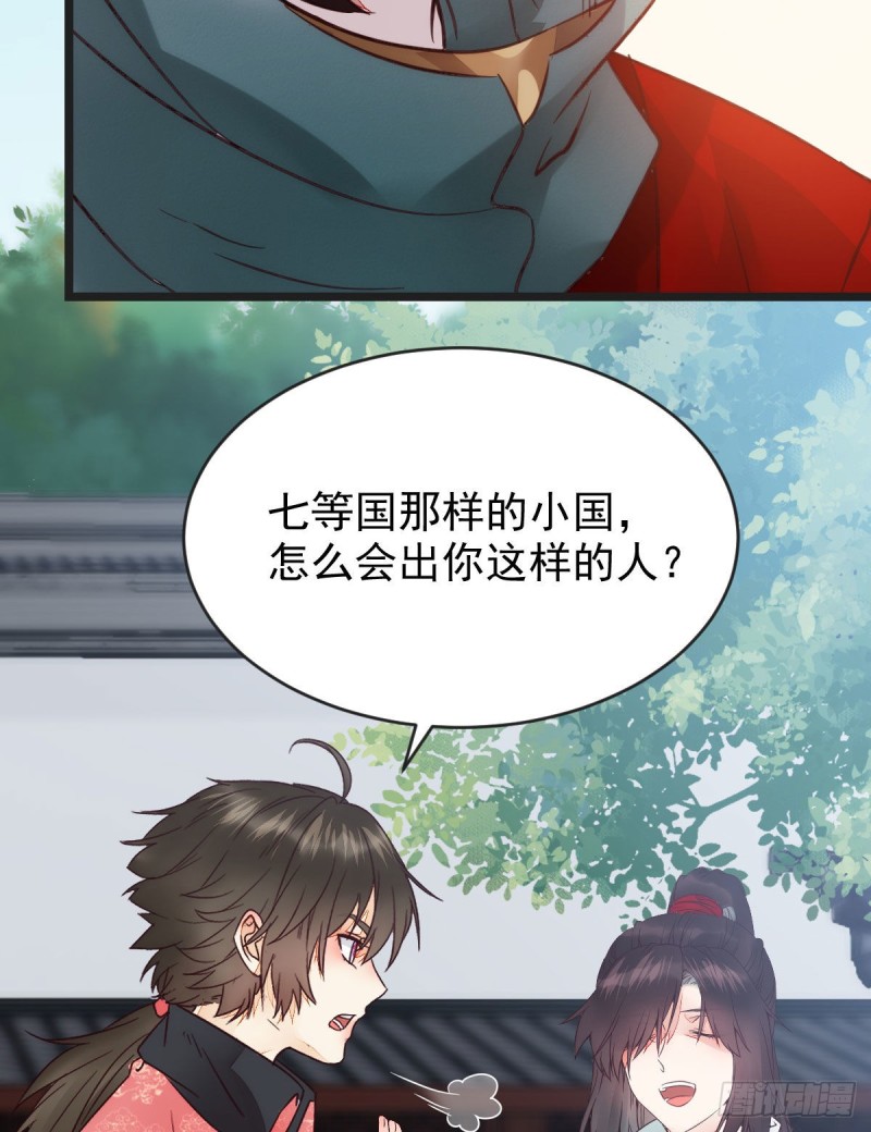 鬼医凤九漫画,喜获新宝贝2图