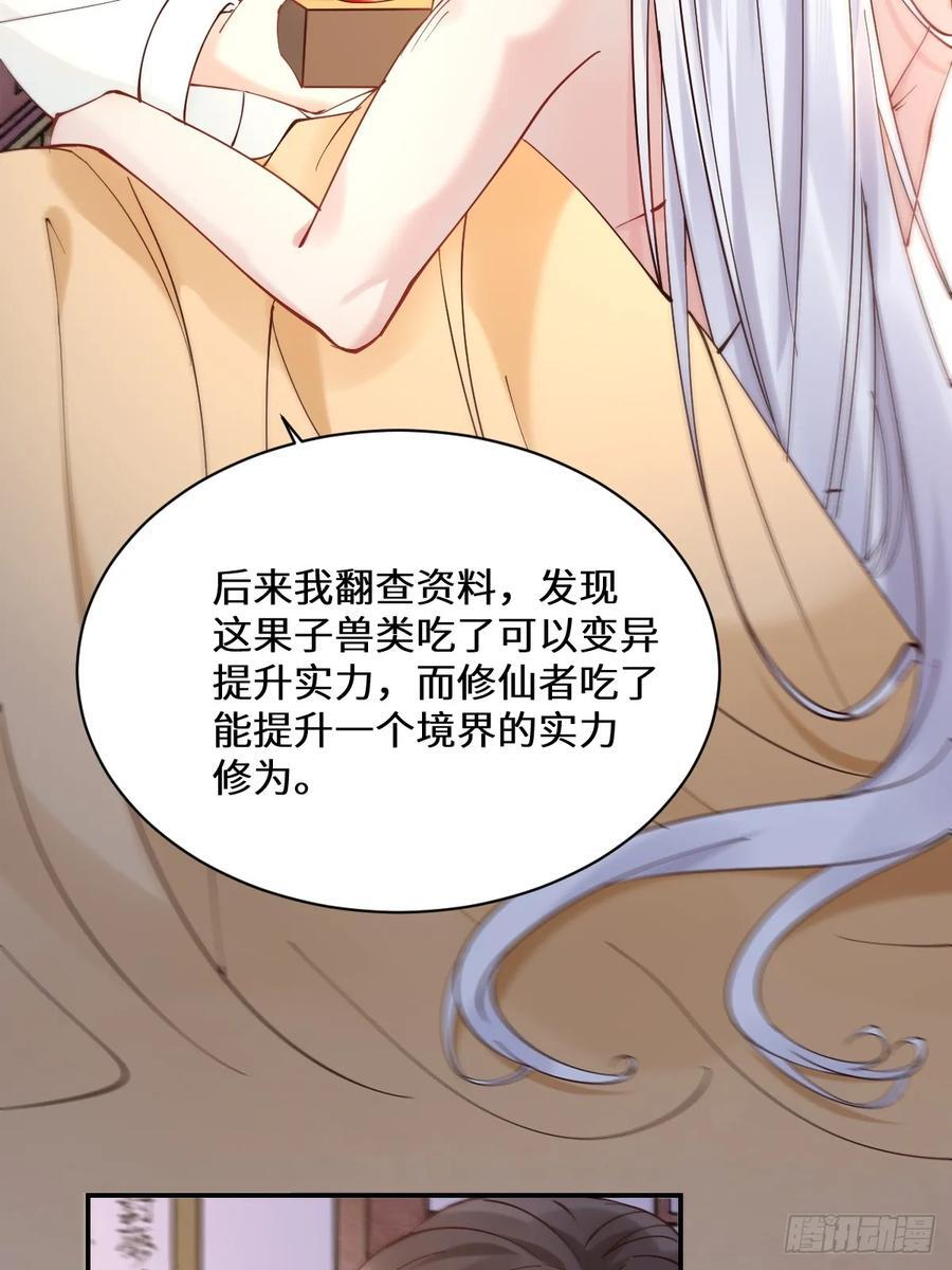 鬼医凤九漫画,589 临别赠果1图