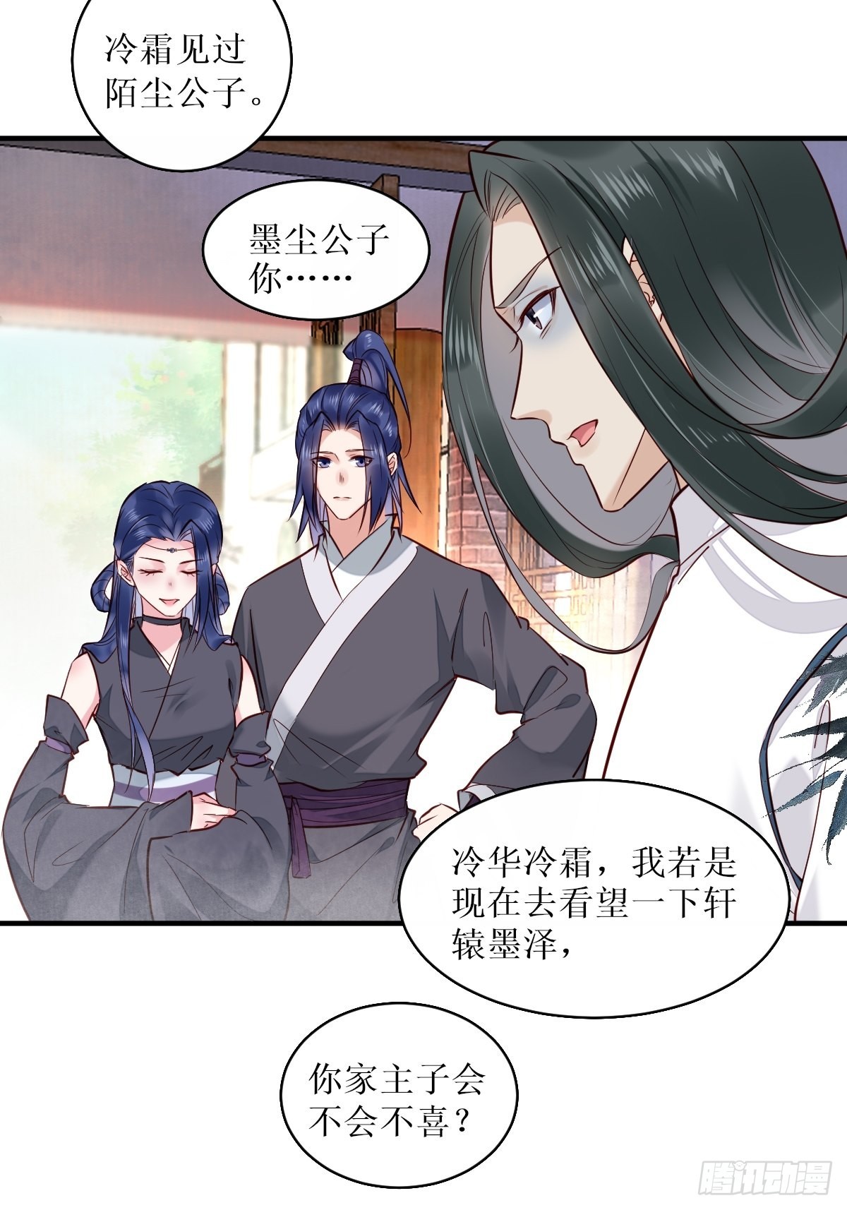 鬼医凤九漫画,522我很想你2图