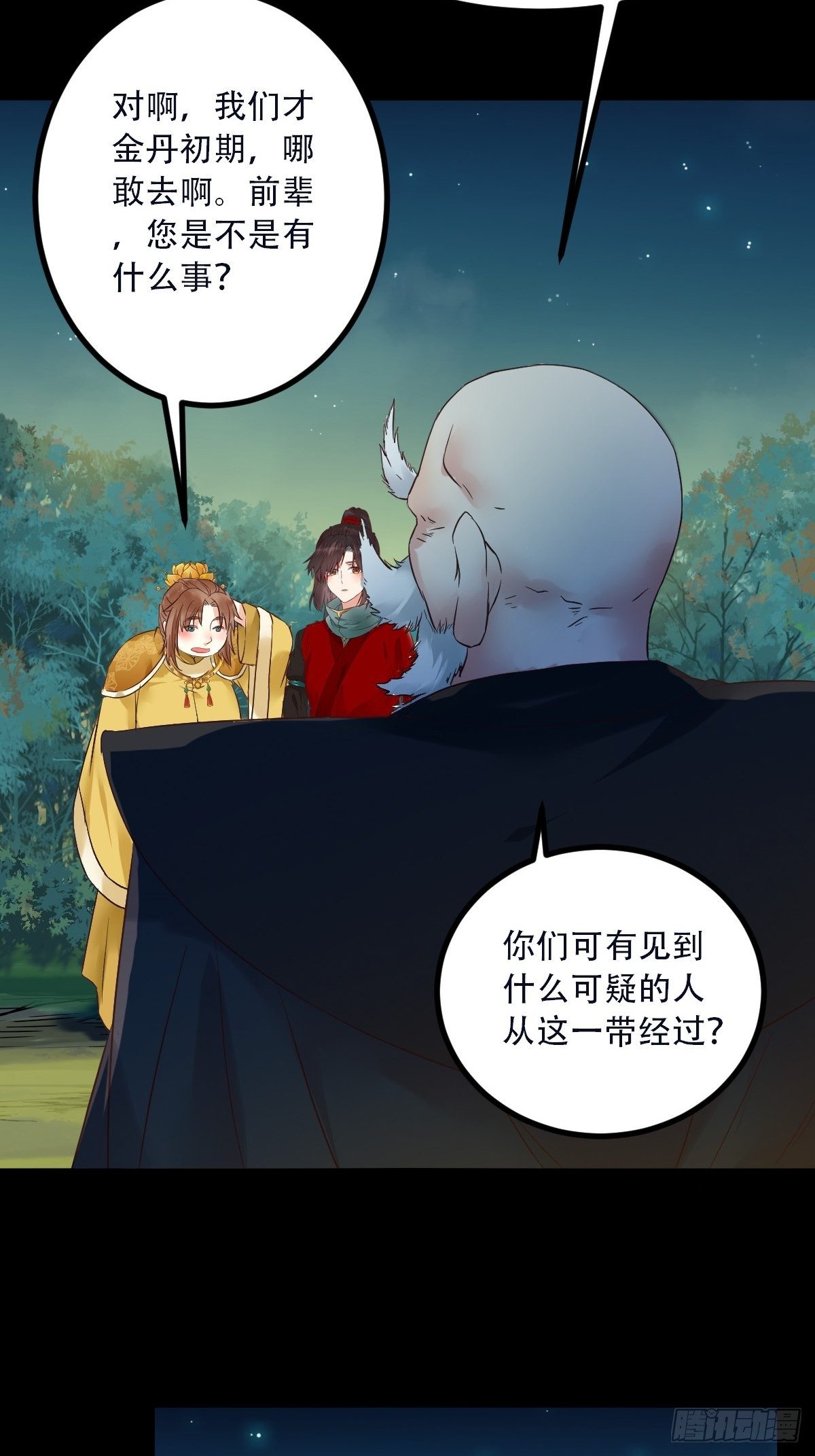 鬼医凤九漫画,怎么还不来找我呢2图