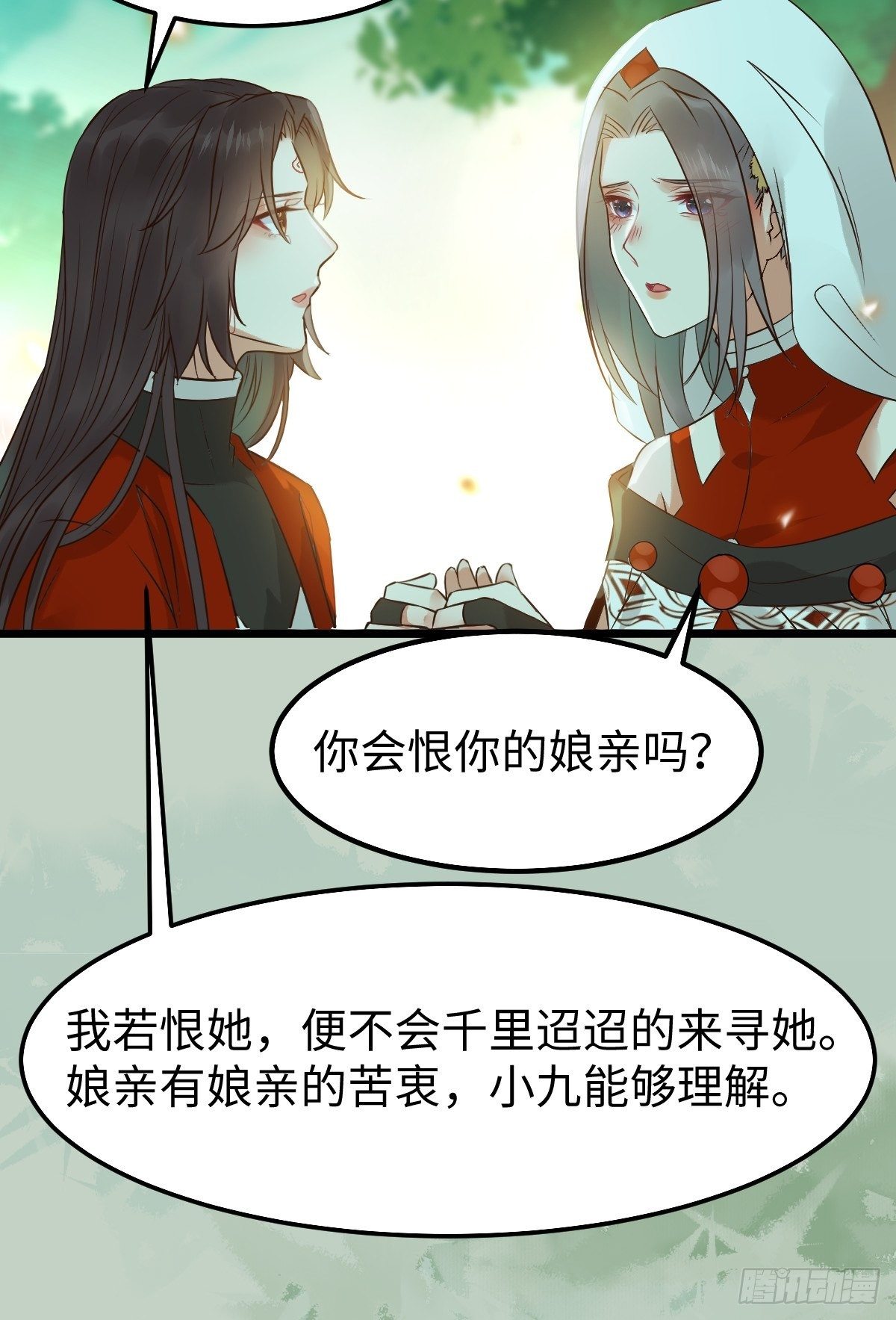 鬼医凤九漫画,人炉1图