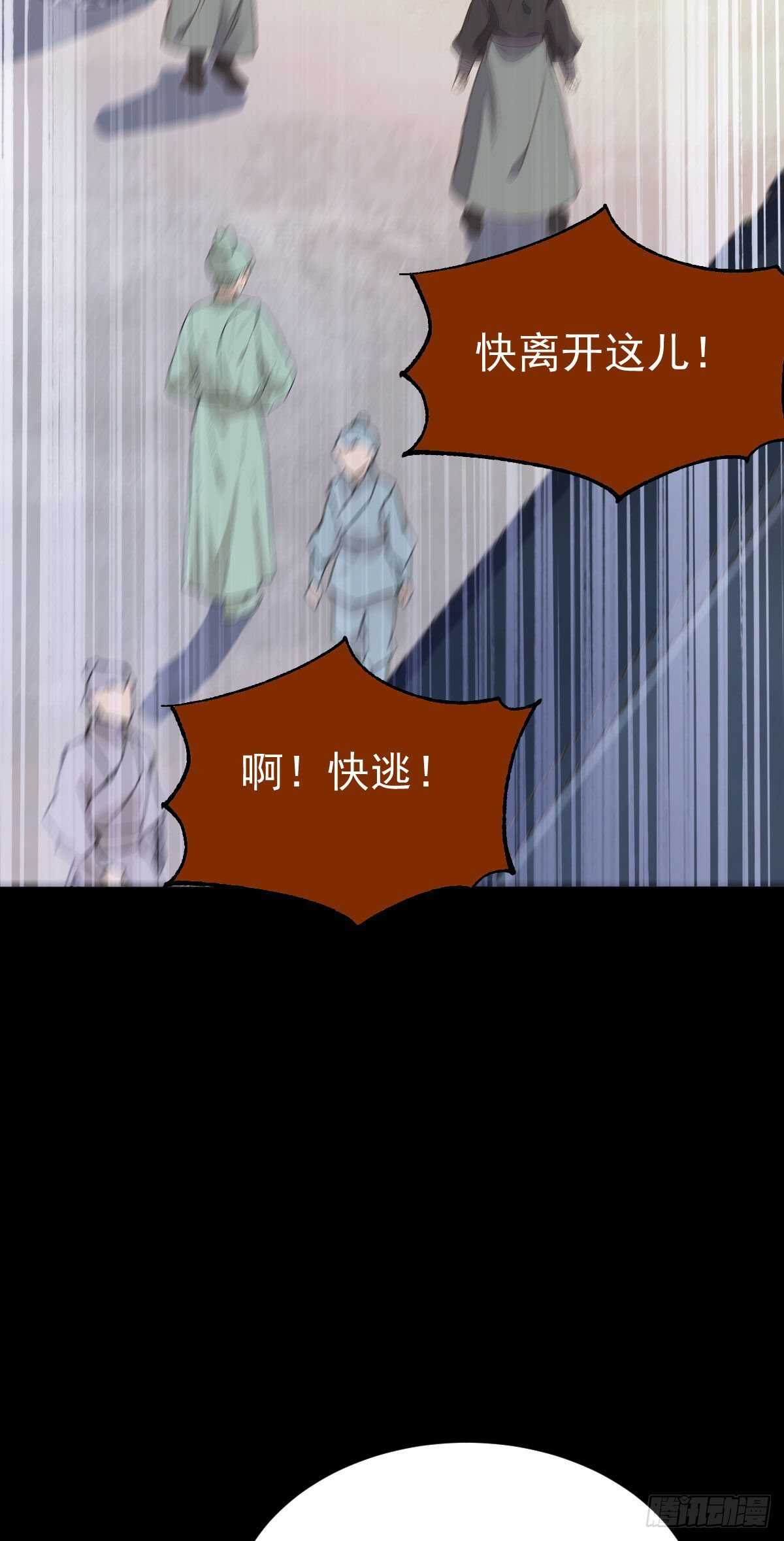 鬼医凤九漫画,快走！别回头！2图