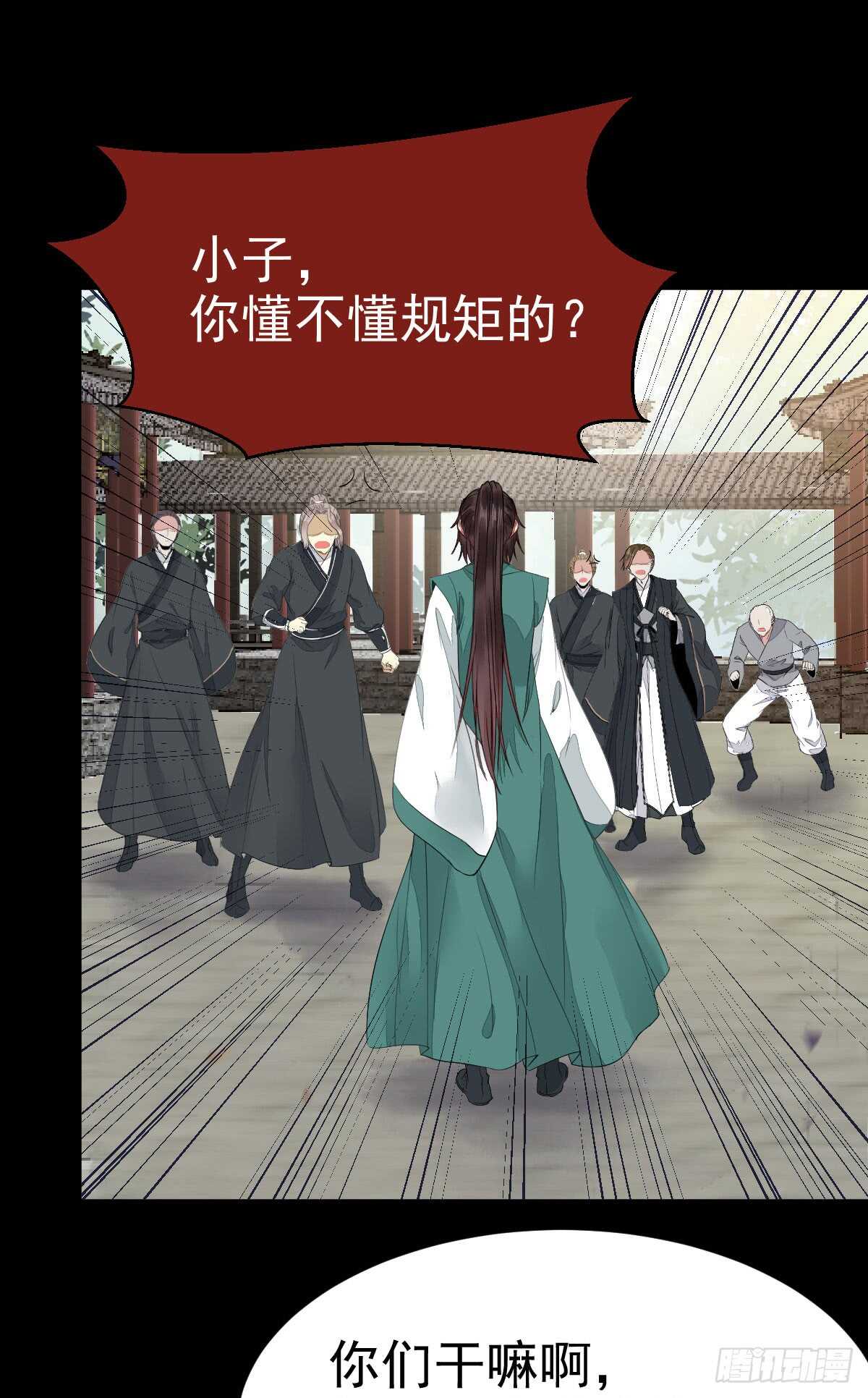鬼医凤九漫画,玄院纠缠1图