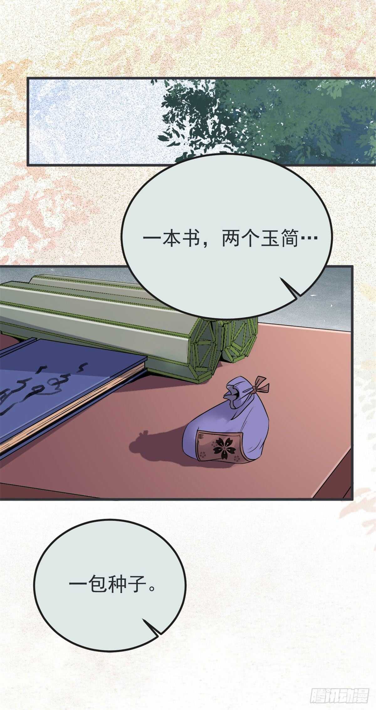 鬼医凤九漫画,丹院希望2图