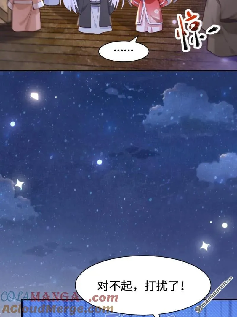 鬼医凤九漫画,第616回 新春番外（三）1图