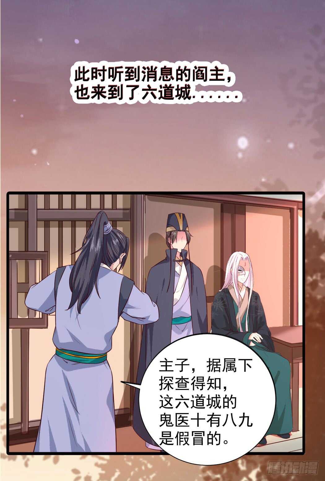 鬼医凤九漫画,卧槽。。。1图