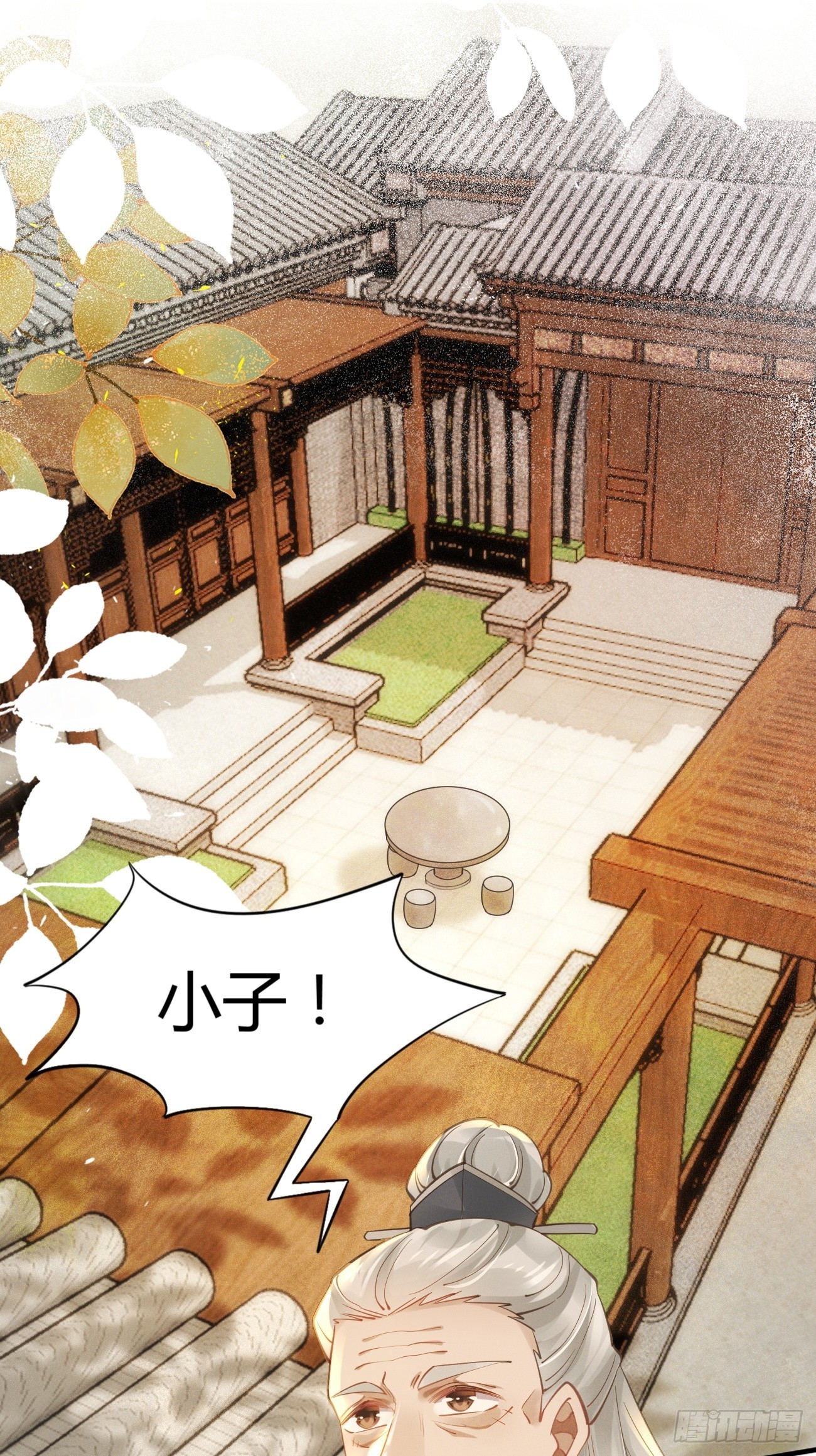 鬼医凤九漫画,542谭爷爷1图