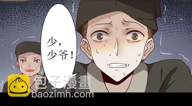 鬼医凤九东华漫画,我要你死！1图