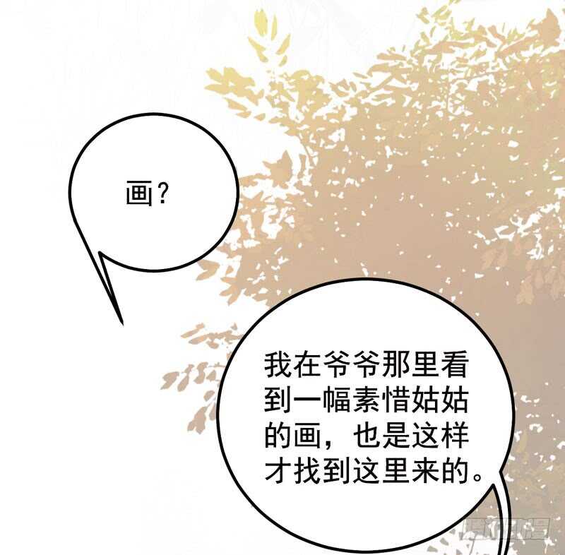 鬼医凤九漫画,爷爷亲事2图