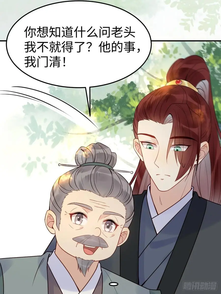 鬼医凤九漫画,606 小师傅2图