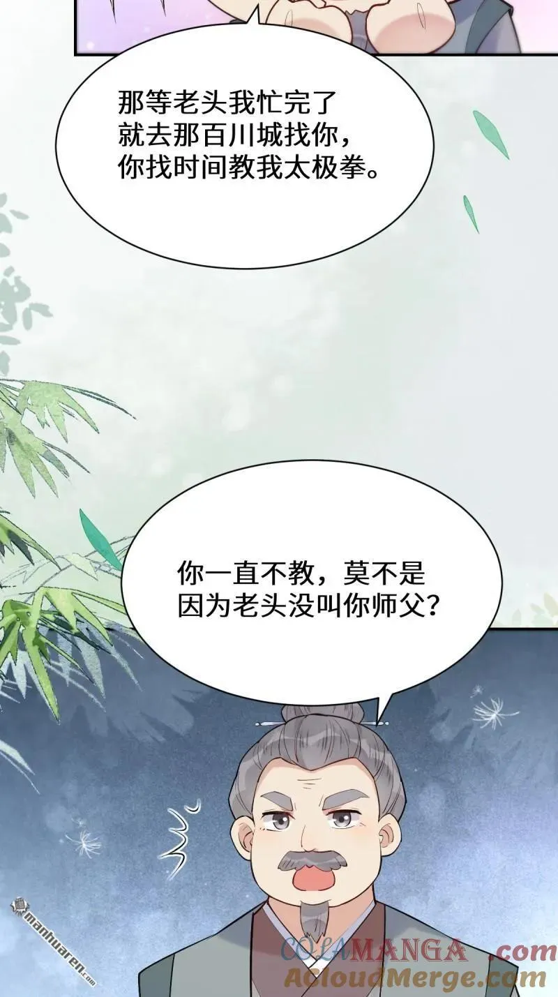 鬼医凤九漫画,第613回 银针刺穴1图