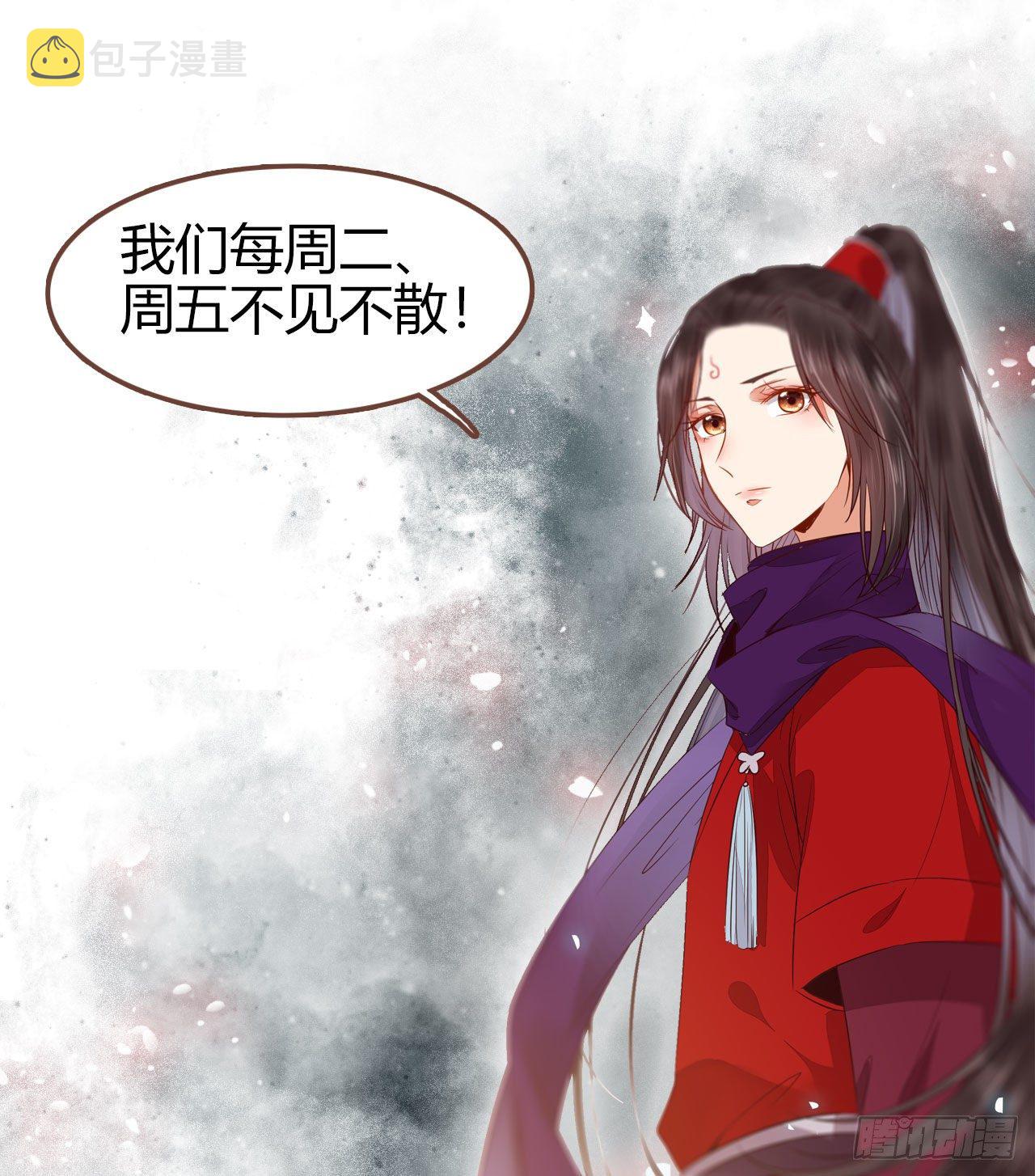 鬼医凤九漫画,凤九回家2图