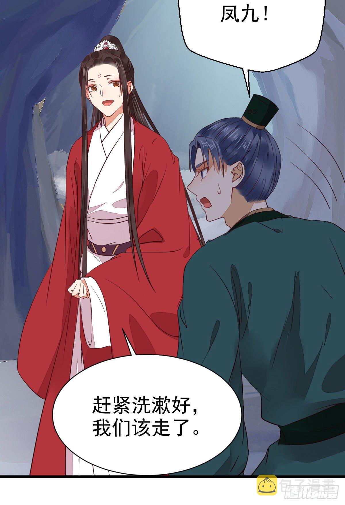 鬼医凤九漫画,铁扇书生2图