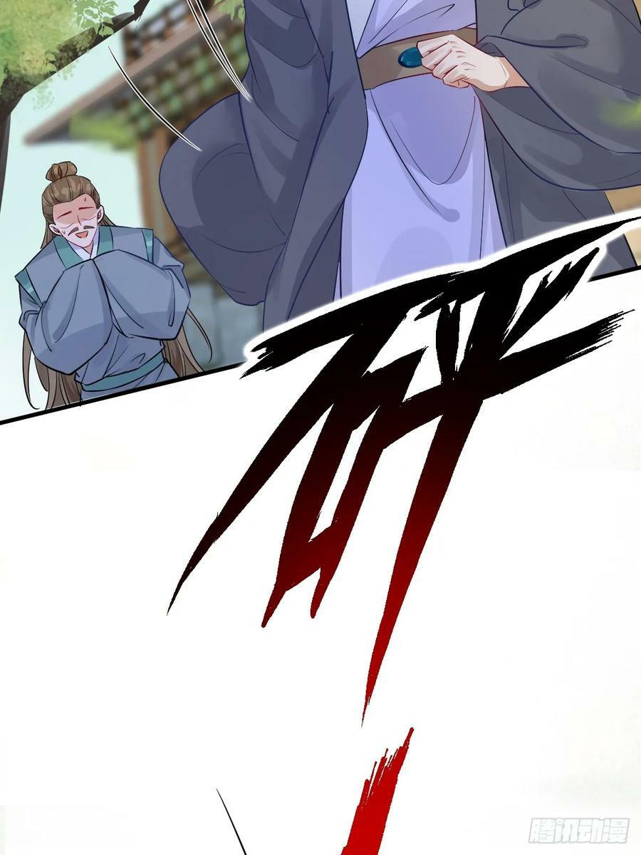 鬼医凤九漫画,571易容1图