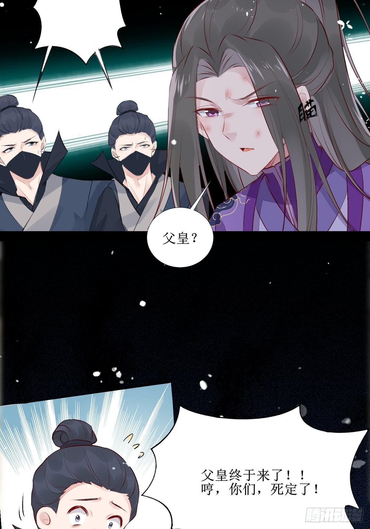 鬼医凤九漫画,510下一个，赤水公主1图