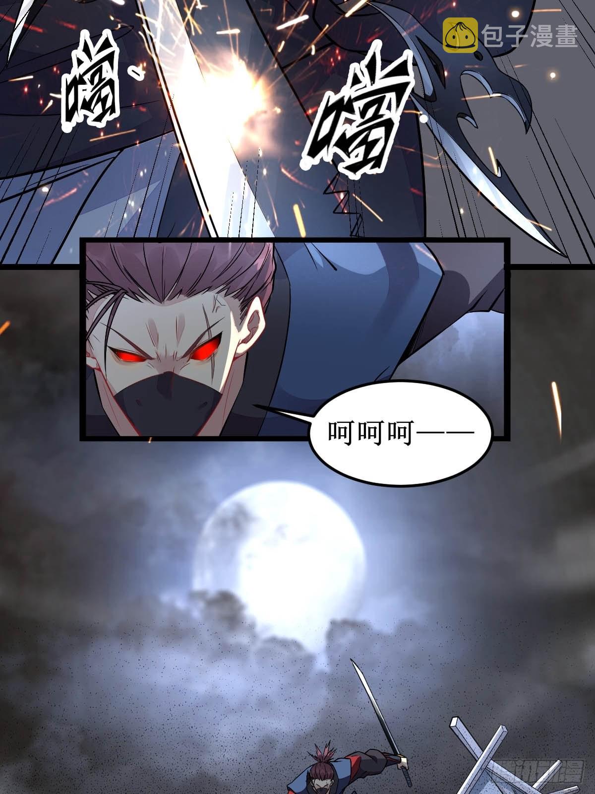 鬼医凤九漫画,你女儿死了！1图