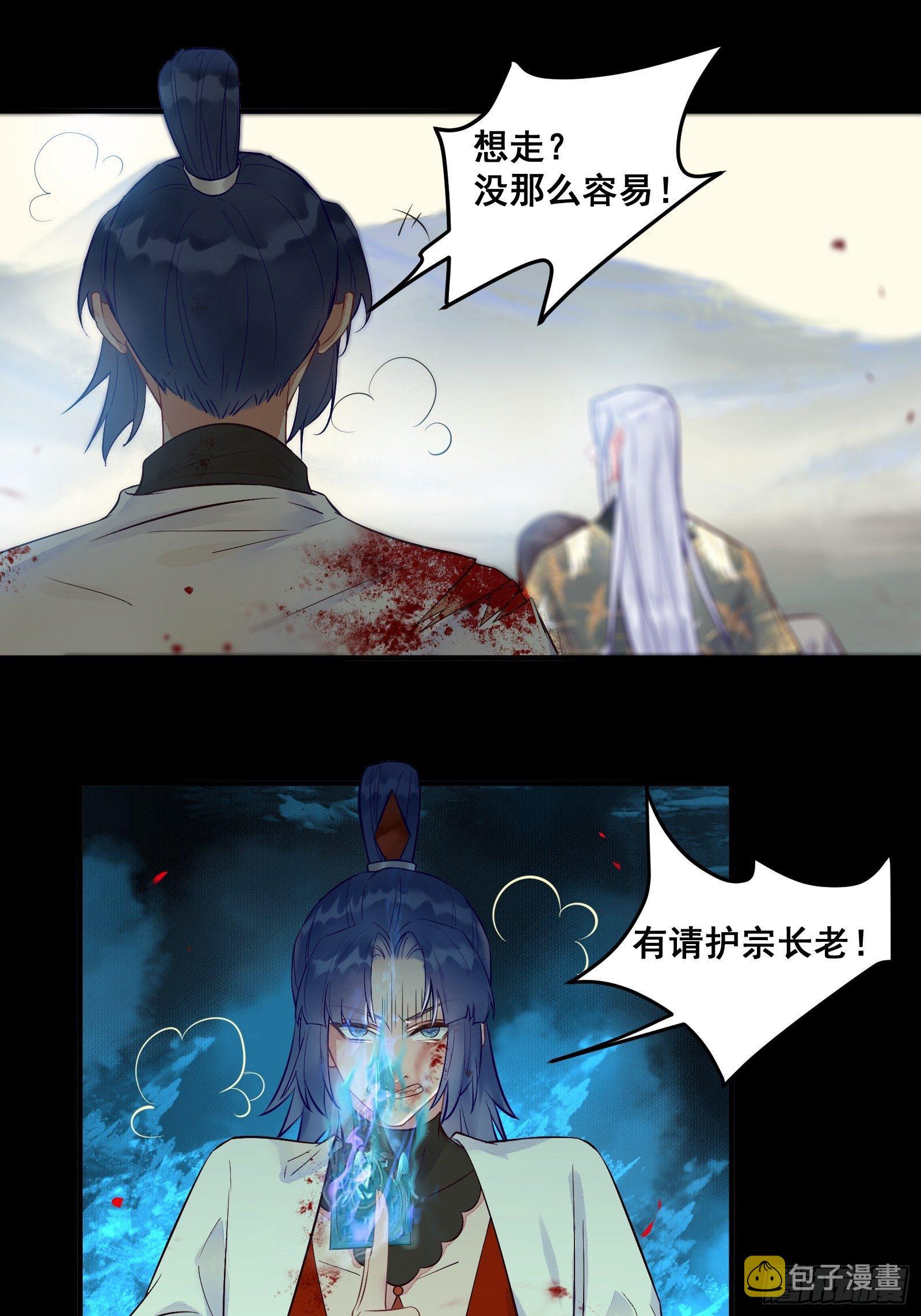 鬼医凤九漫画,阎主救凤九2图