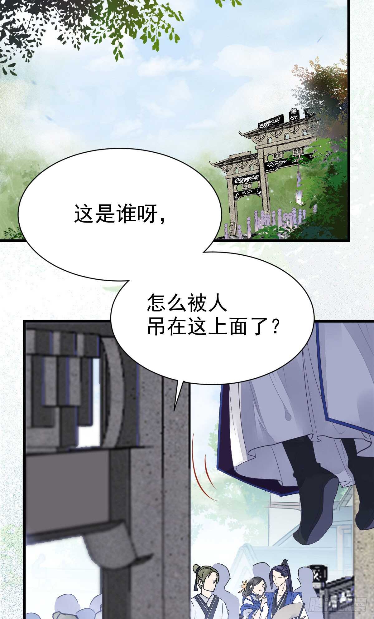 鬼医凤九东华漫画,真言丹2图