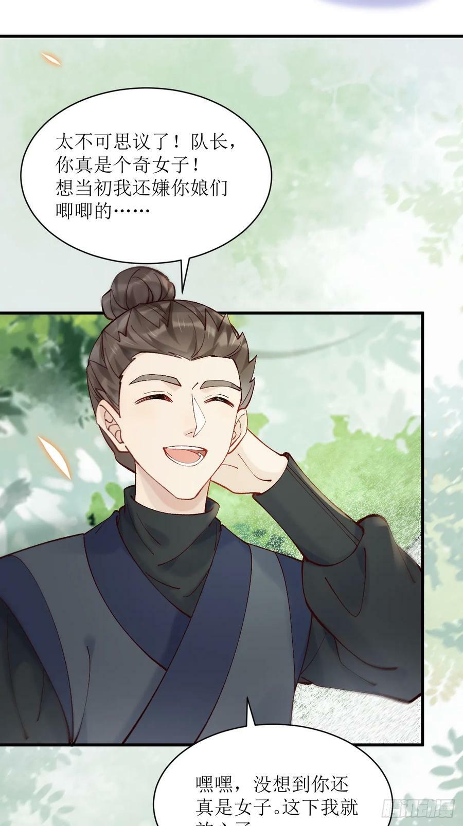 鬼医凤九漫画,570遛鸟2图