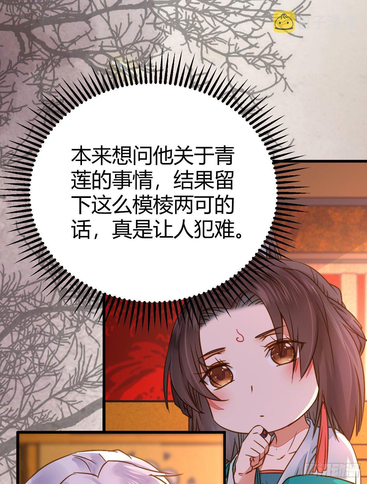 鬼医凤九漫画,男人不能说自己不行2图