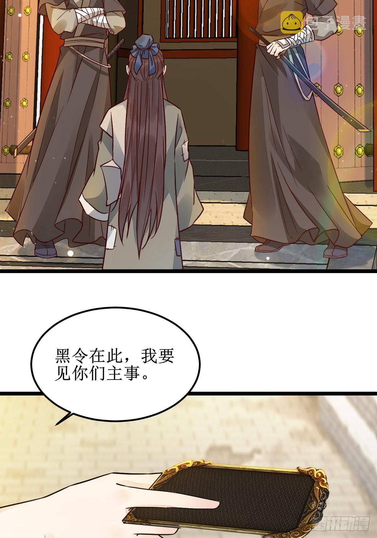 鬼医凤九漫画,走，去黑市2图