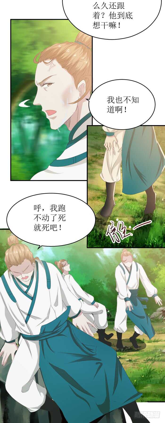 鬼医凤九漫画,误入修炼场1图
