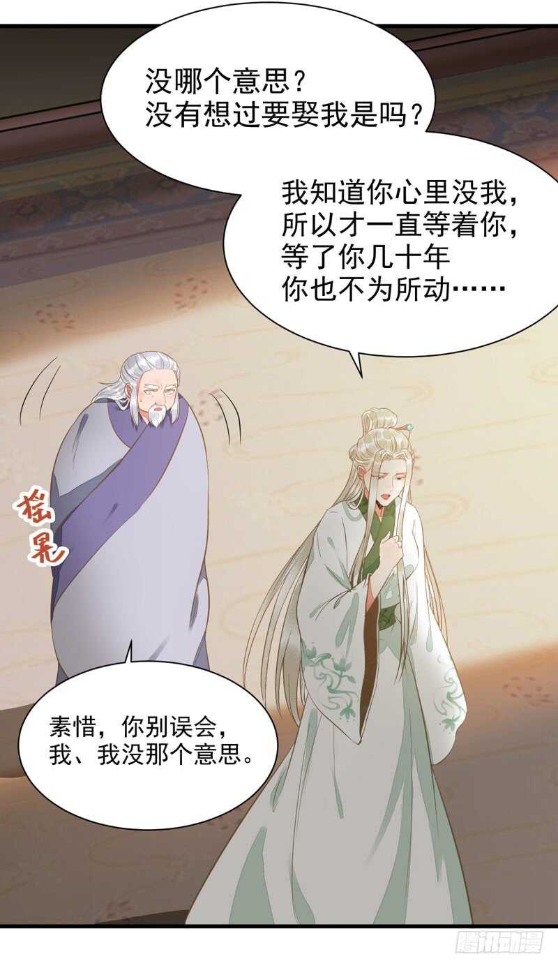 鬼医凤九漫画,生米煮成熟饭2图