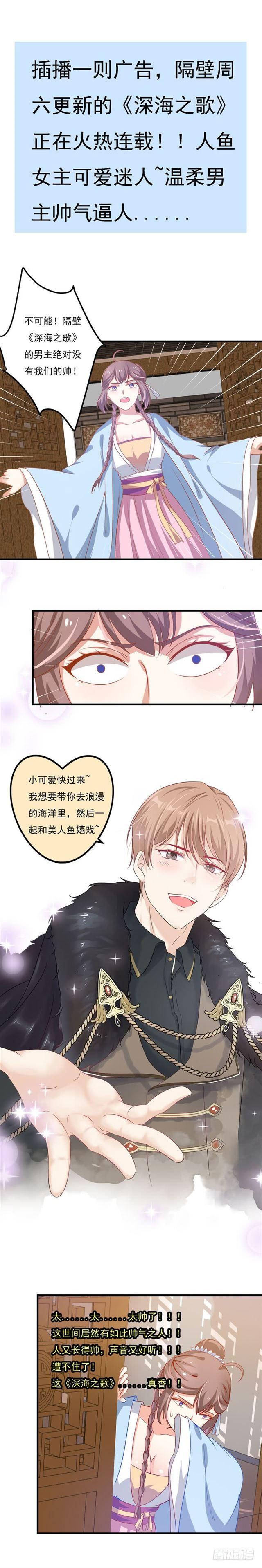 鬼医凤九漫画,灭门毒门2图