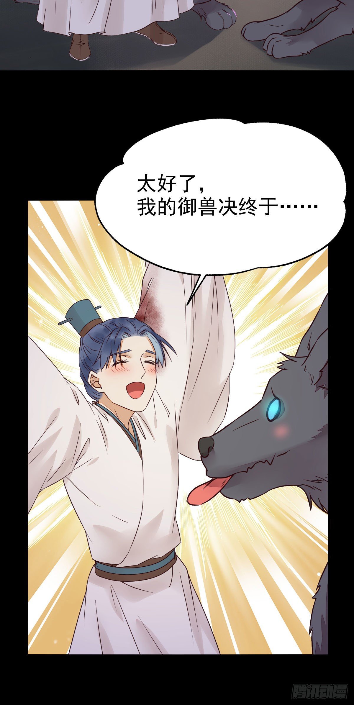 鬼医凤九漫画,傻丫头，我就站在你面前啊1图