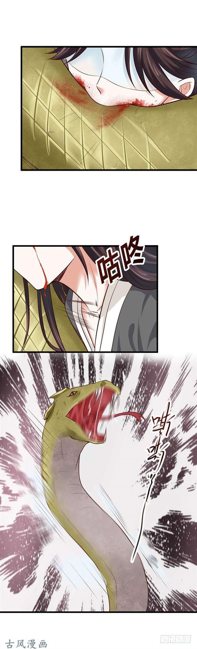 鬼医凤九漫画,鬼鬼大战蛇皮怪1图